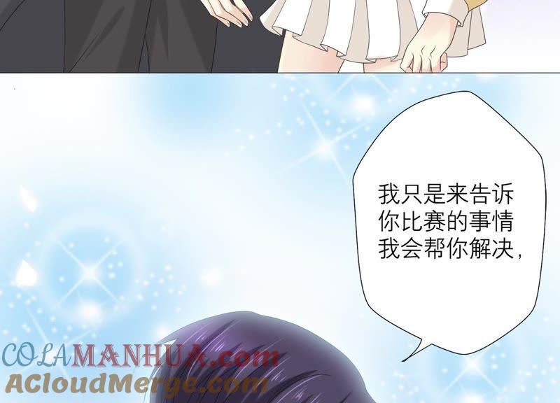 《繁星坠落的食光》第67话 不许骗我 第19页