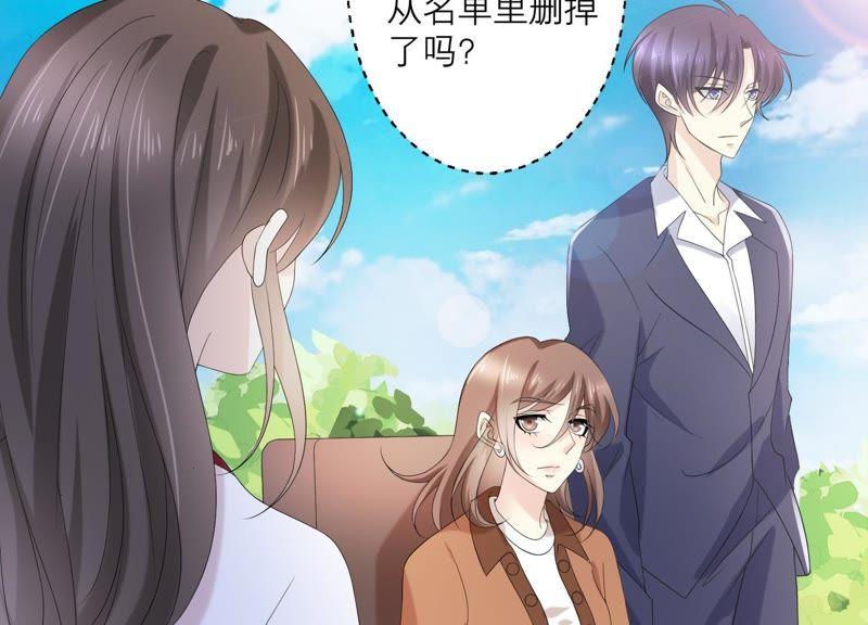 《繁星坠落的食光》第67话 不许骗我 第57页