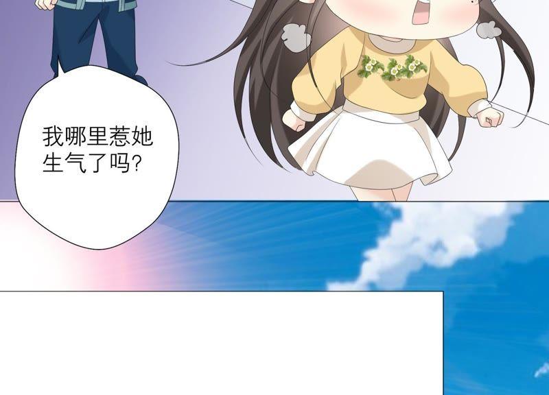 《繁星坠落的食光》第67话 不许骗我 第42页