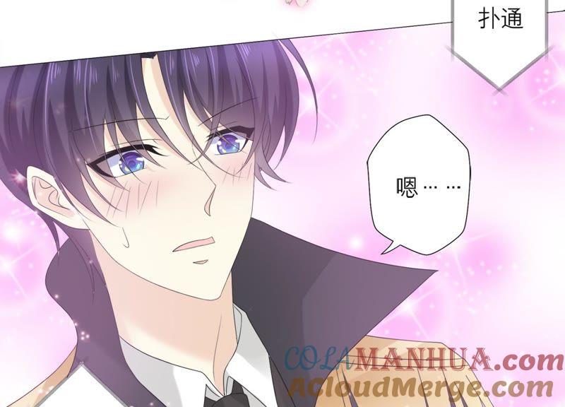 《繁星坠落的食光》第67话 不许骗我 第25页