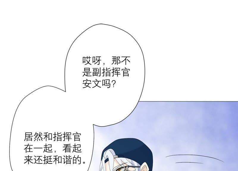 《繁星坠落的食光》第67话 不许骗我 第59页