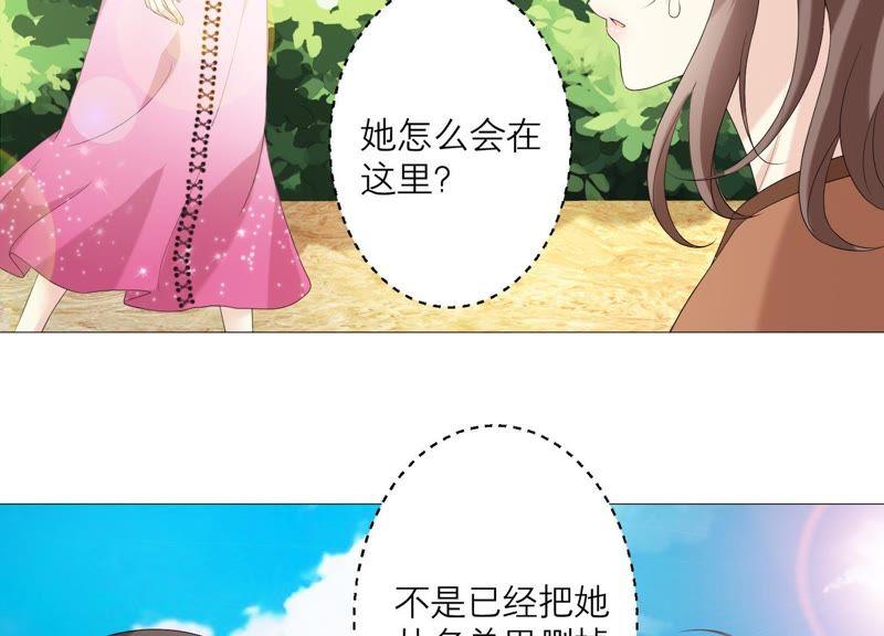 《繁星坠落的食光》第67话 不许骗我 第56页