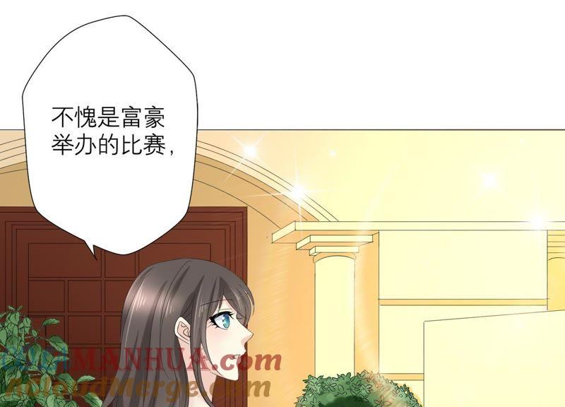 《繁星坠落的食光》第67话 不许骗我 第46页