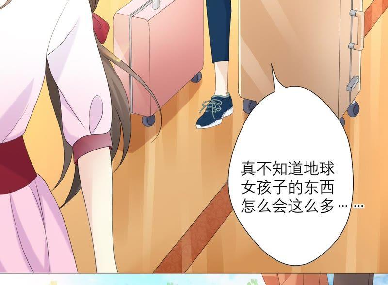 《繁星坠落的食光》第67话 不许骗我 第50页