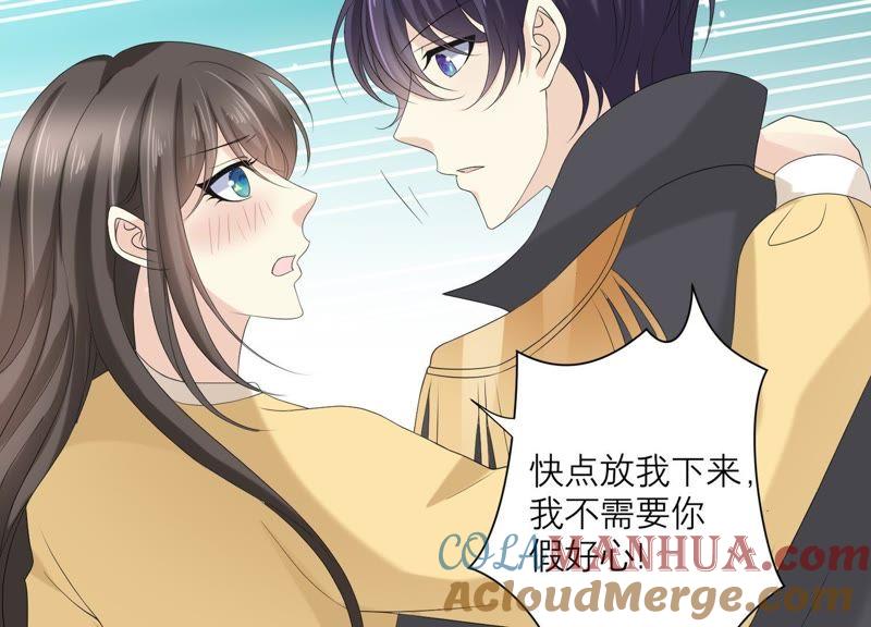 《繁星坠落的食光》第67话 不许骗我 第16页