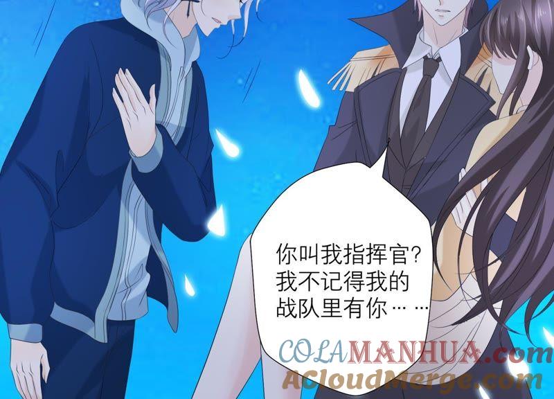 《繁星坠落的食光》第67话 不许骗我 第10页