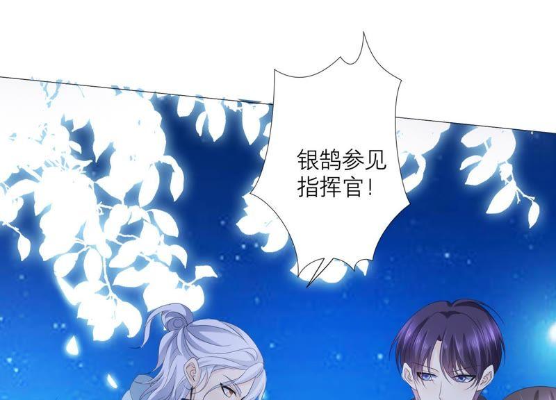 《繁星坠落的食光》第67话 不许骗我 第9页