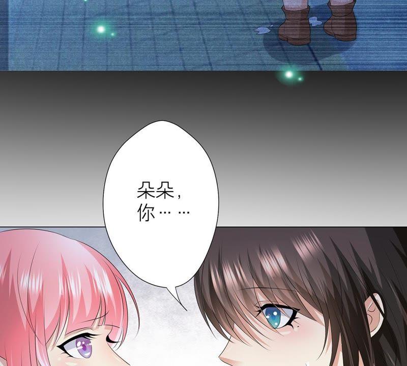《繁星坠落的食光》第5话 他居然失忆了_! 第26页