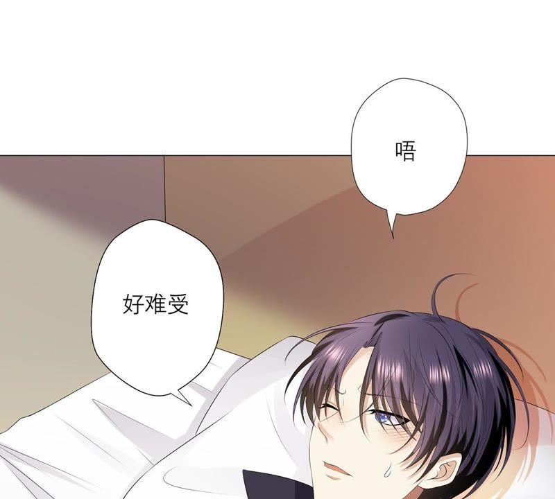 《繁星坠落的食光》第5话 他居然失忆了_! 第35页