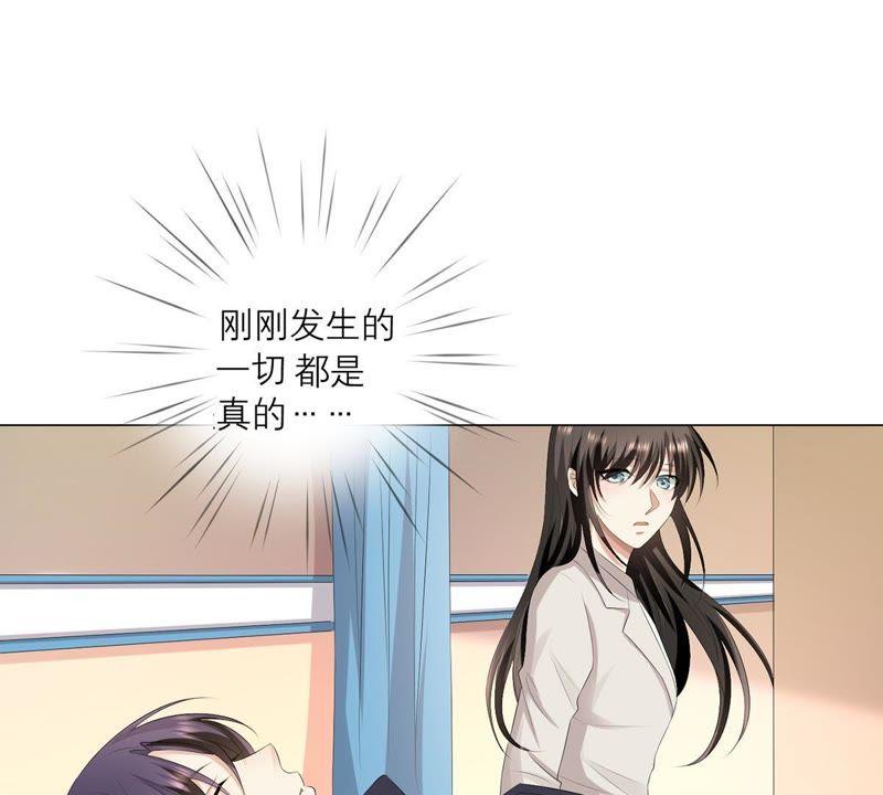 《繁星坠落的食光》第5话 他居然失忆了_! 第12页