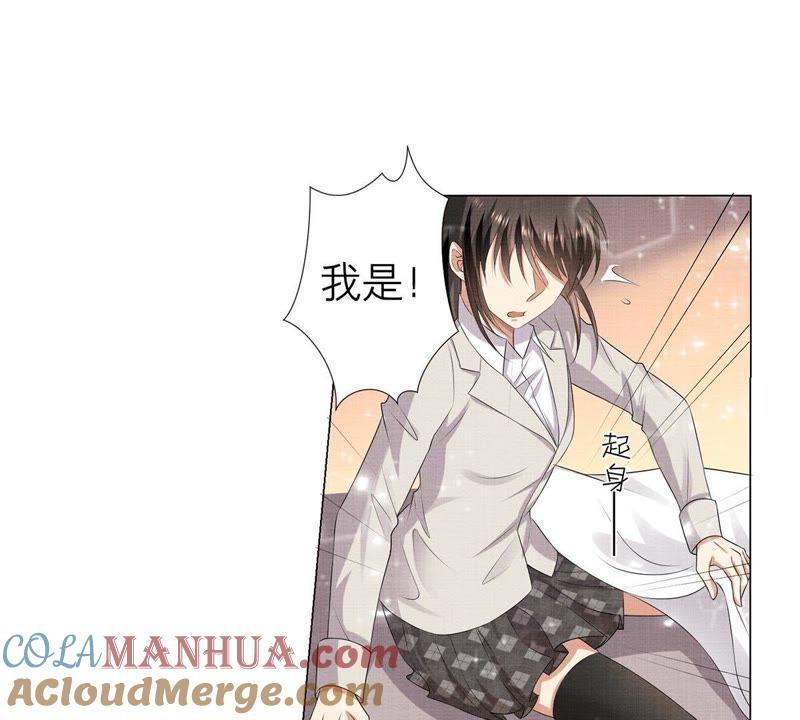 《繁星坠落的食光》第5话 他居然失忆了_! 第16页