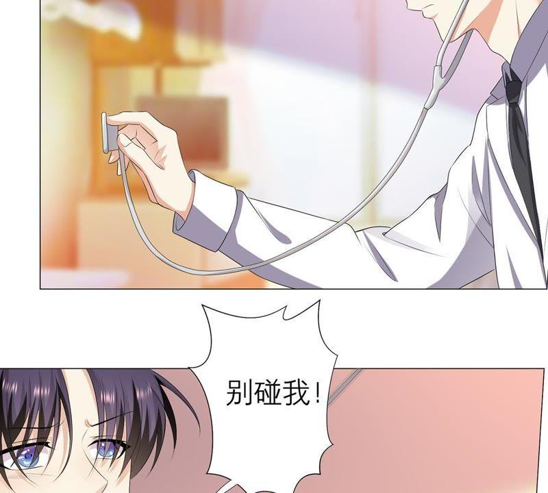 《繁星坠落的食光》第5话 他居然失忆了_! 第41页