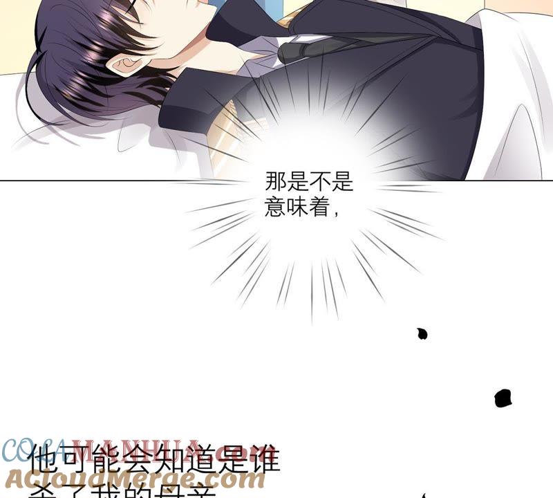 《繁星坠落的食光》第5话 他居然失忆了_! 第13页
