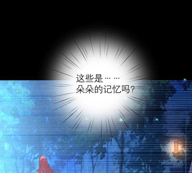 《繁星坠落的食光》第5话 他居然失忆了_! 第24页