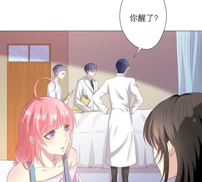 《繁星坠落的食光》第5话 他居然失忆了_! 第33页