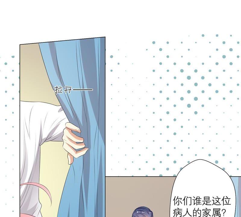 《繁星坠落的食光》第5话 他居然失忆了_! 第8页
