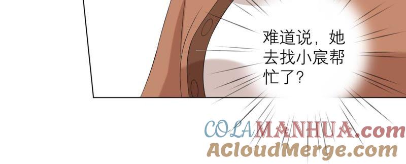 《繁星坠落的食光》第68话 满脸写着不高兴 第10页