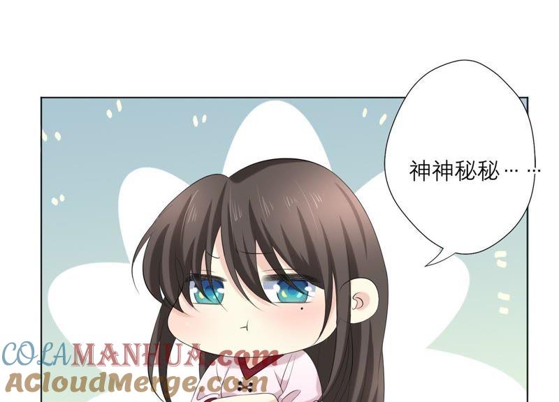 《繁星坠落的食光》第68话 满脸写着不高兴 第49页