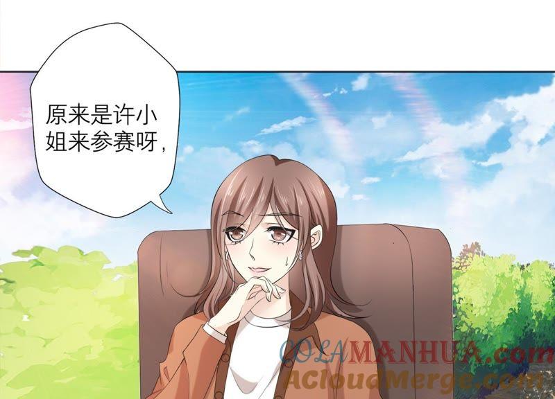 《繁星坠落的食光》第68话 满脸写着不高兴 第4页