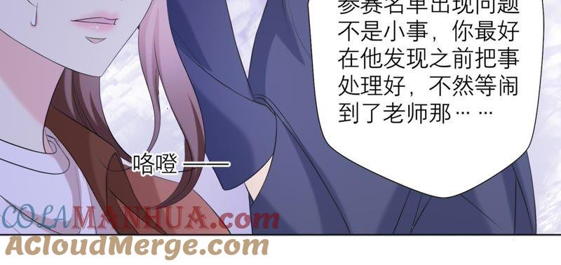 《繁星坠落的食光》第68话 满脸写着不高兴 第13页