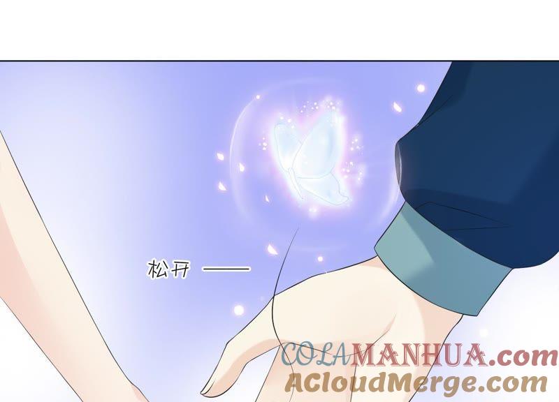《繁星坠落的食光》第68话 满脸写着不高兴 第40页