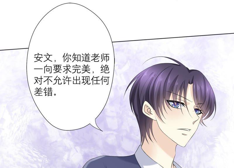 《繁星坠落的食光》第68话 满脸写着不高兴 第11页