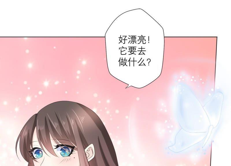 《繁星坠落的食光》第68话 满脸写着不高兴 第42页
