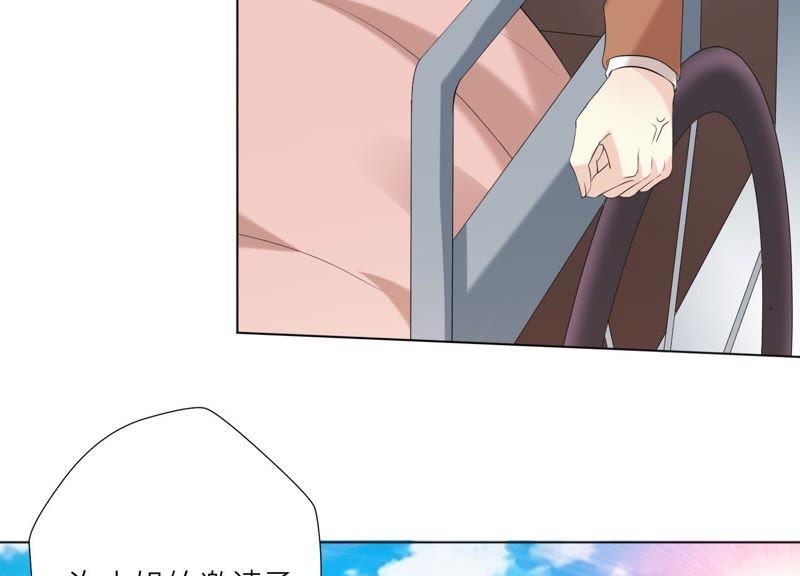 《繁星坠落的食光》第68话 满脸写着不高兴 第15页