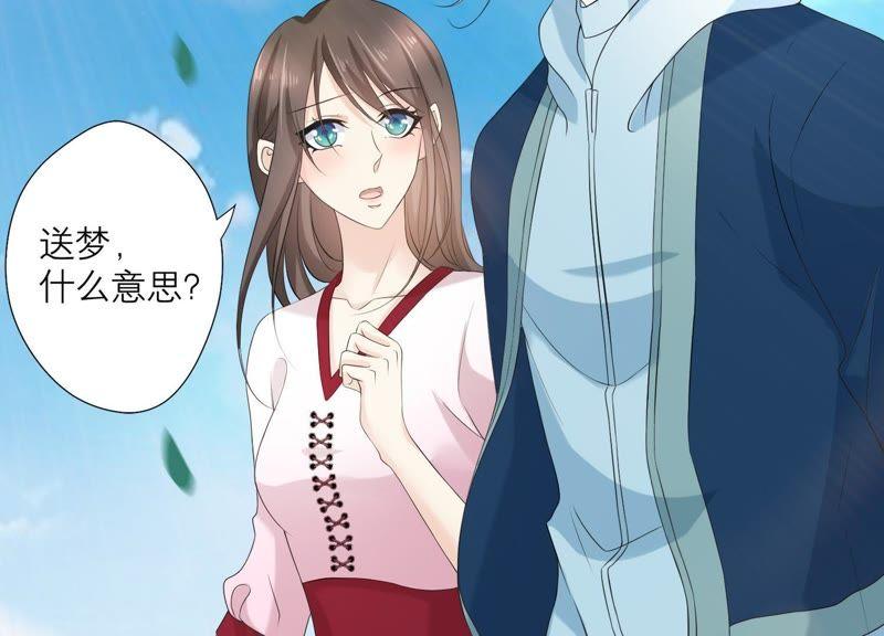 《繁星坠落的食光》第68话 满脸写着不高兴 第45页