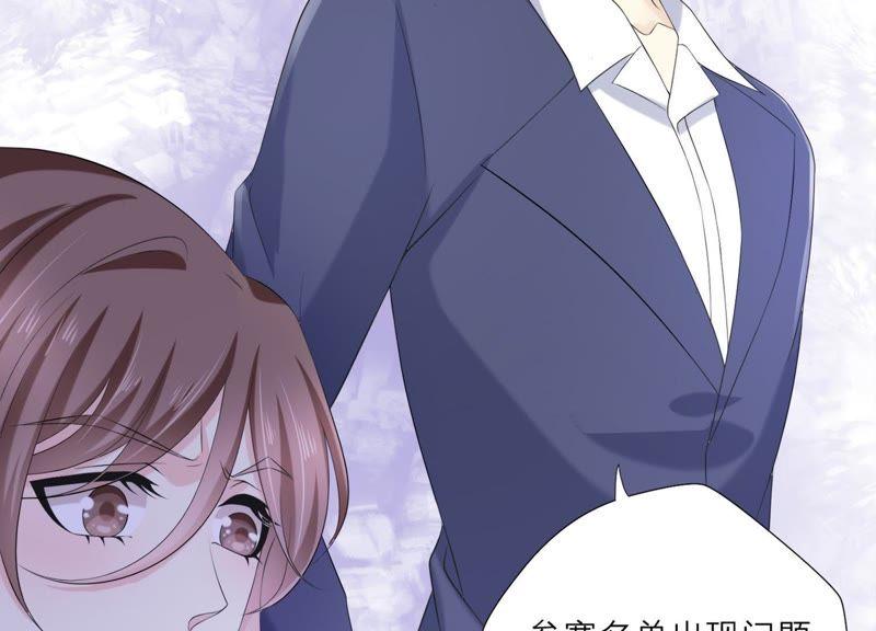 《繁星坠落的食光》第68话 满脸写着不高兴 第12页