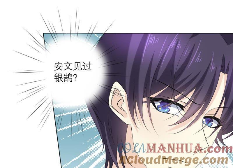 《繁星坠落的食光》第68话 满脸写着不高兴 第25页