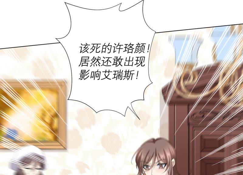 《繁星坠落的食光》第69话 你不想见到我吗？ 第6页