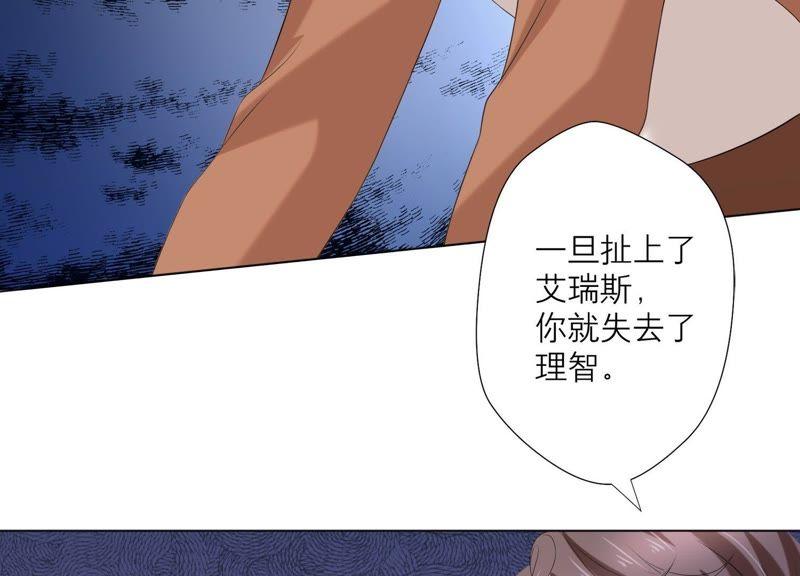 《繁星坠落的食光》第69话 你不想见到我吗？ 第11页