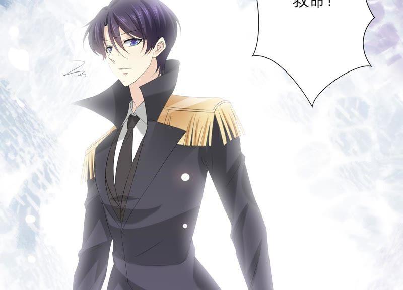 《繁星坠落的食光》第69话 你不想见到我吗？ 第30页