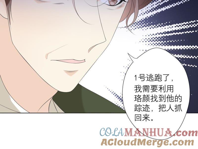 《繁星坠落的食光》第69话 你不想见到我吗？ 第19页