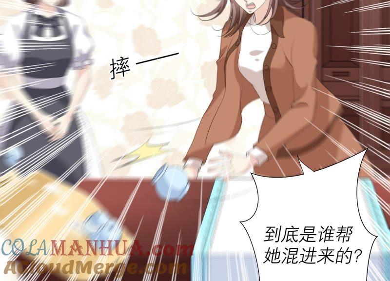 《繁星坠落的食光》第69话 你不想见到我吗？ 第7页