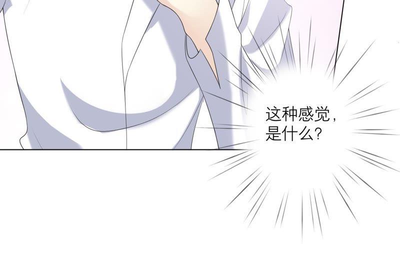 《繁星坠落的食光》第69话 你不想见到我吗？ 第53页