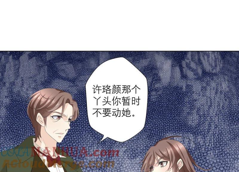 《繁星坠落的食光》第69话 你不想见到我吗？ 第16页