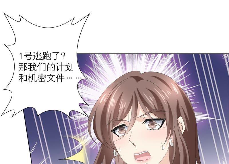 《繁星坠落的食光》第69话 你不想见到我吗？ 第20页
