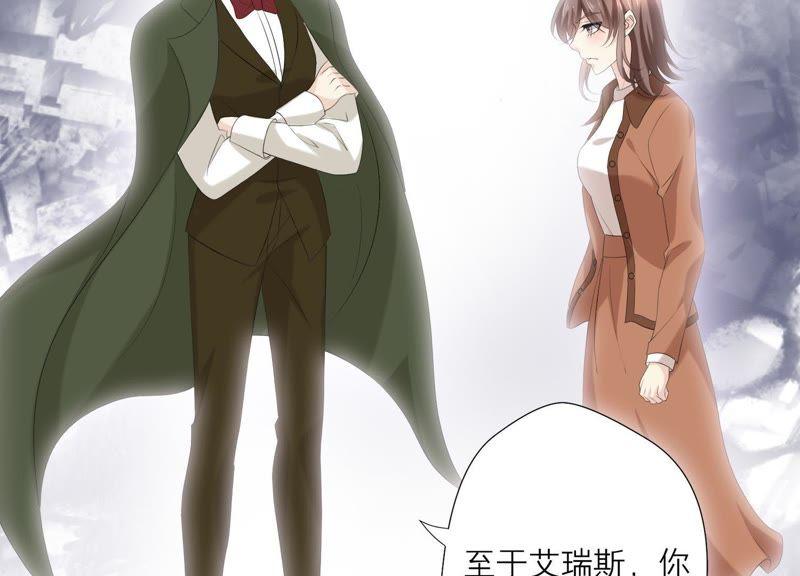 《繁星坠落的食光》第69话 你不想见到我吗？ 第23页
