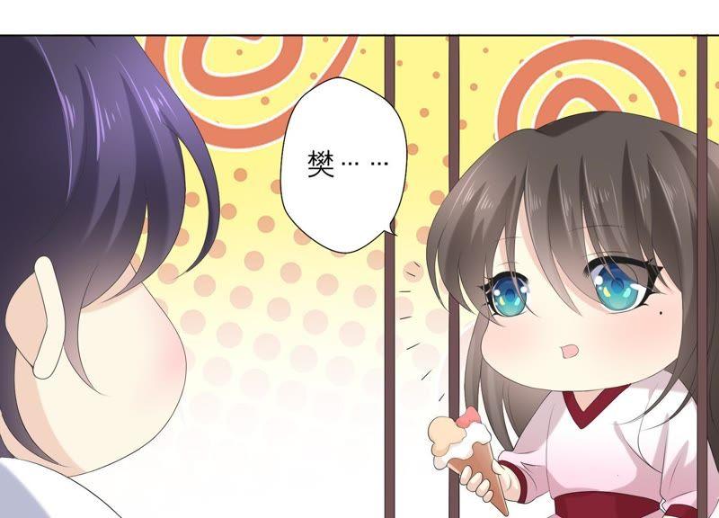 《繁星坠落的食光》第69话 你不想见到我吗？ 第54页
