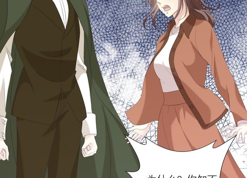 《繁星坠落的食光》第69话 你不想见到我吗？ 第17页