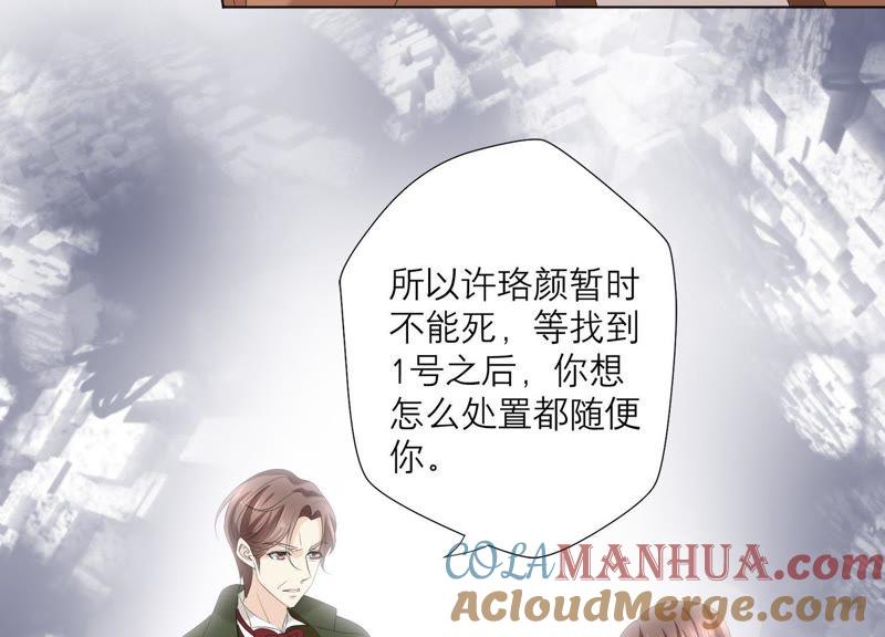《繁星坠落的食光》第69话 你不想见到我吗？ 第22页