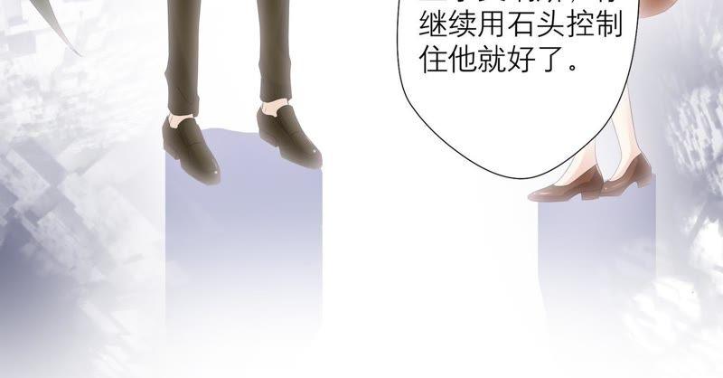 《繁星坠落的食光》第69话 你不想见到我吗？ 第24页