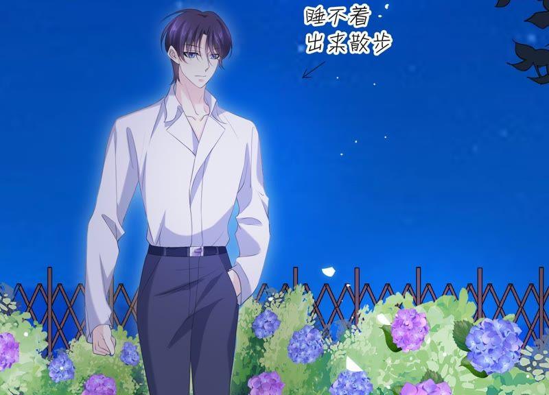 《繁星坠落的食光》第69话 你不想见到我吗？ 第45页