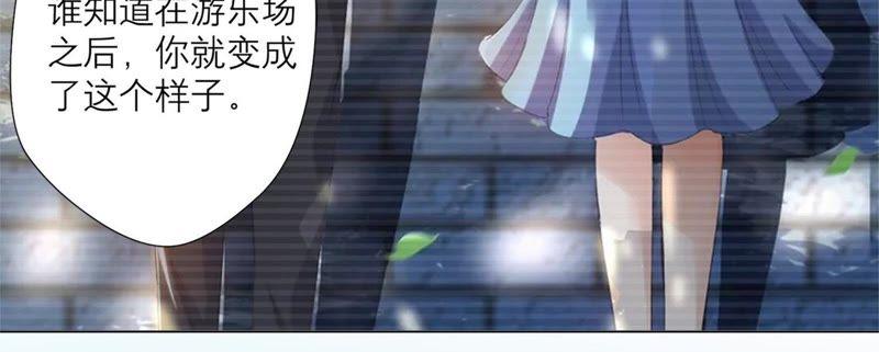 《繁星坠落的食光》第70话 我做的一切都是为了你 第36页