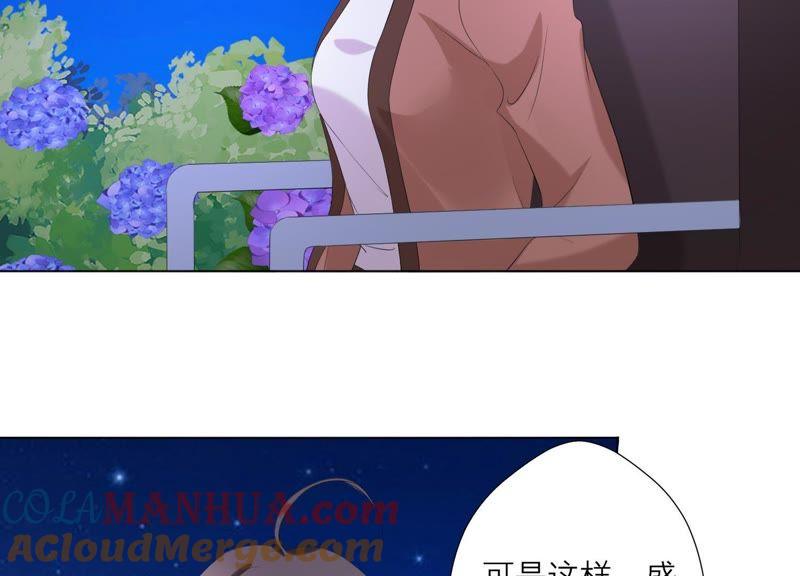 《繁星坠落的食光》第70话 我做的一切都是为了你 第49页
