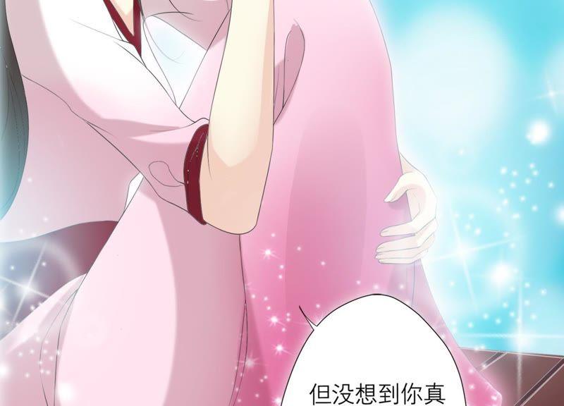 《繁星坠落的食光》第70话 我做的一切都是为了你 第38页