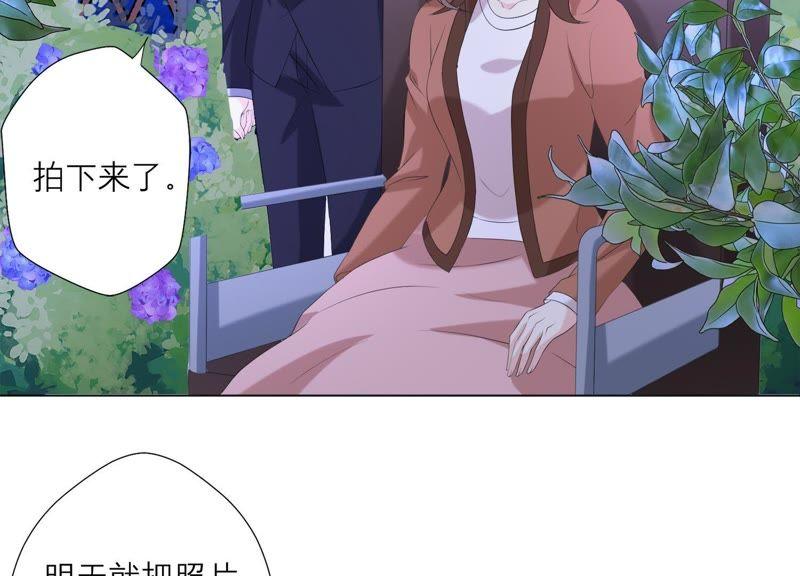 《繁星坠落的食光》第70话 我做的一切都是为了你 第47页