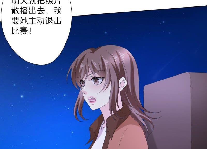 《繁星坠落的食光》第70话 我做的一切都是为了你 第48页
